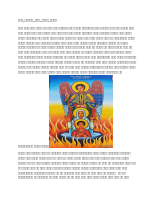 ስንክሳር (2).pdf
